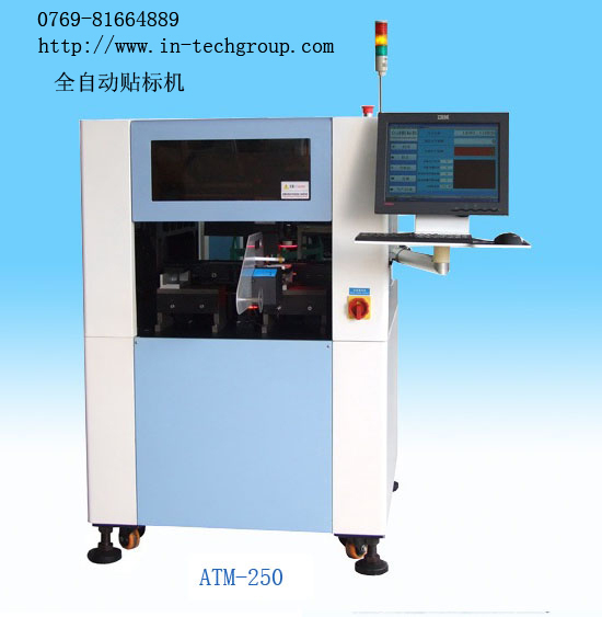 全自動背膠機,全自動貼標機,SMT生產(chǎn)設備