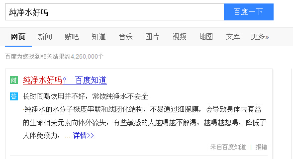 4260000條純凈水的相關信息