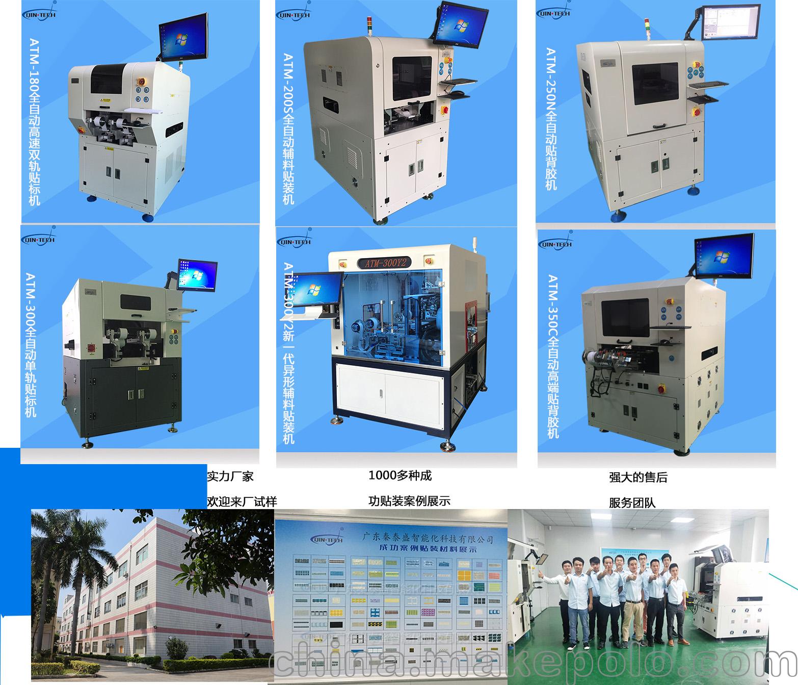 手機全自動貼背膠機有什么優點